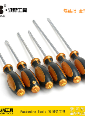 波斯工具 螺丝批 金钻系列 十字一字  BS460133 460143 460146