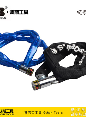 波斯链条自行车锁防盗锁山地车锁 BS531004 531005 531006 531007