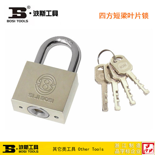 波斯四方短梁叶片锁 挂锁 BS531030 531070 531040 531050 531060