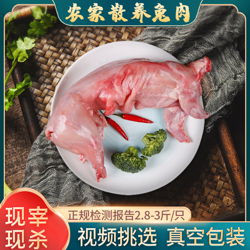 兔肉新鲜现杀整只生鲜冷冻兔子肉散养1-8斤/只真空包邮损坏包赔怎么样,好用不?