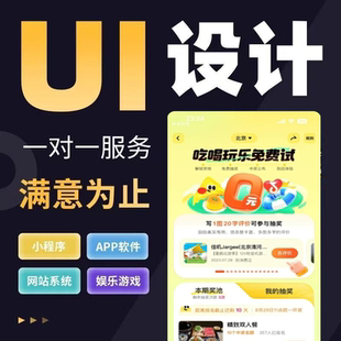 ui设计app界面图标网页小程序手机软件pc页面交互可视化界面设计