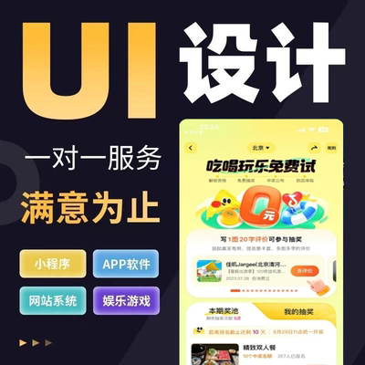 figma代做ui设计app界面图标网页小程序手机软件页面交互原型设计