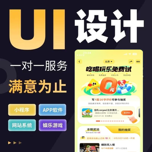figma代做ui设计app界面图标网页小程序手机软件页面交互原型设计