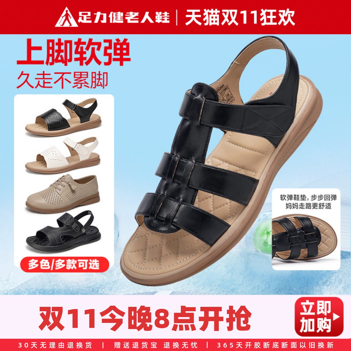 足力健老人鞋中老年妈妈凉鞋女夏季舒适不累脚软底外穿平底奶奶鞋