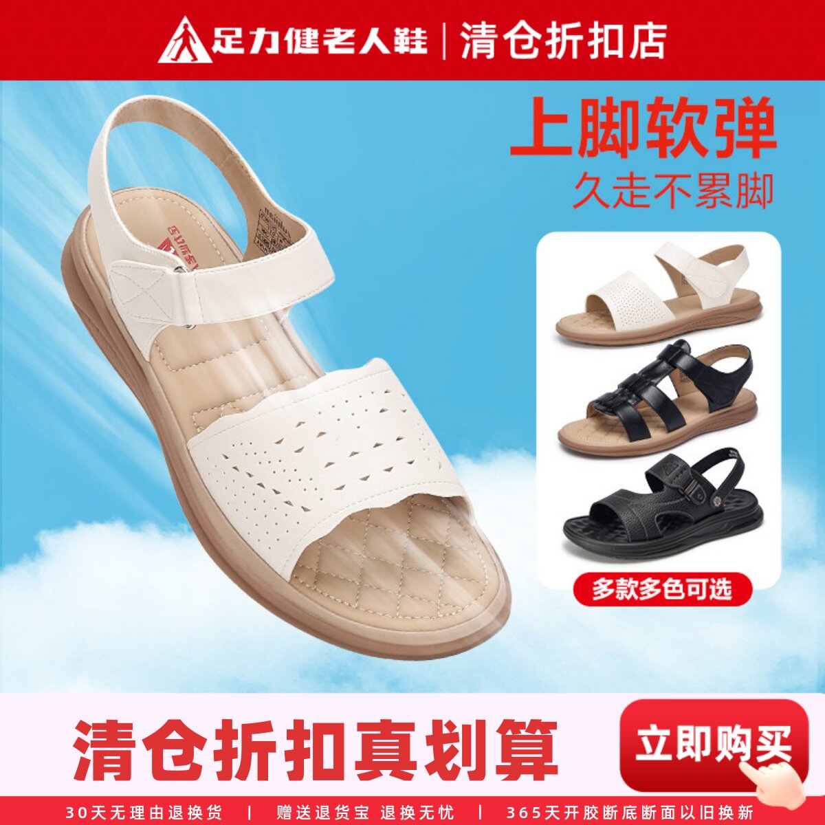 足力健老人鞋凉鞋女妈妈款夏季舒适不累脚软底中老年奶奶老太太鞋