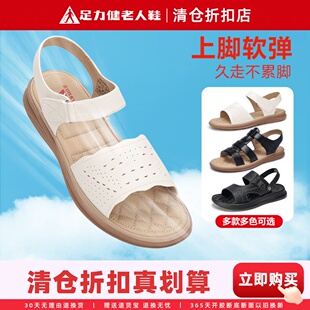 顺手买1件足力健老人鞋折扣凉鞋女中年妈妈鞋软底舒适不累脚