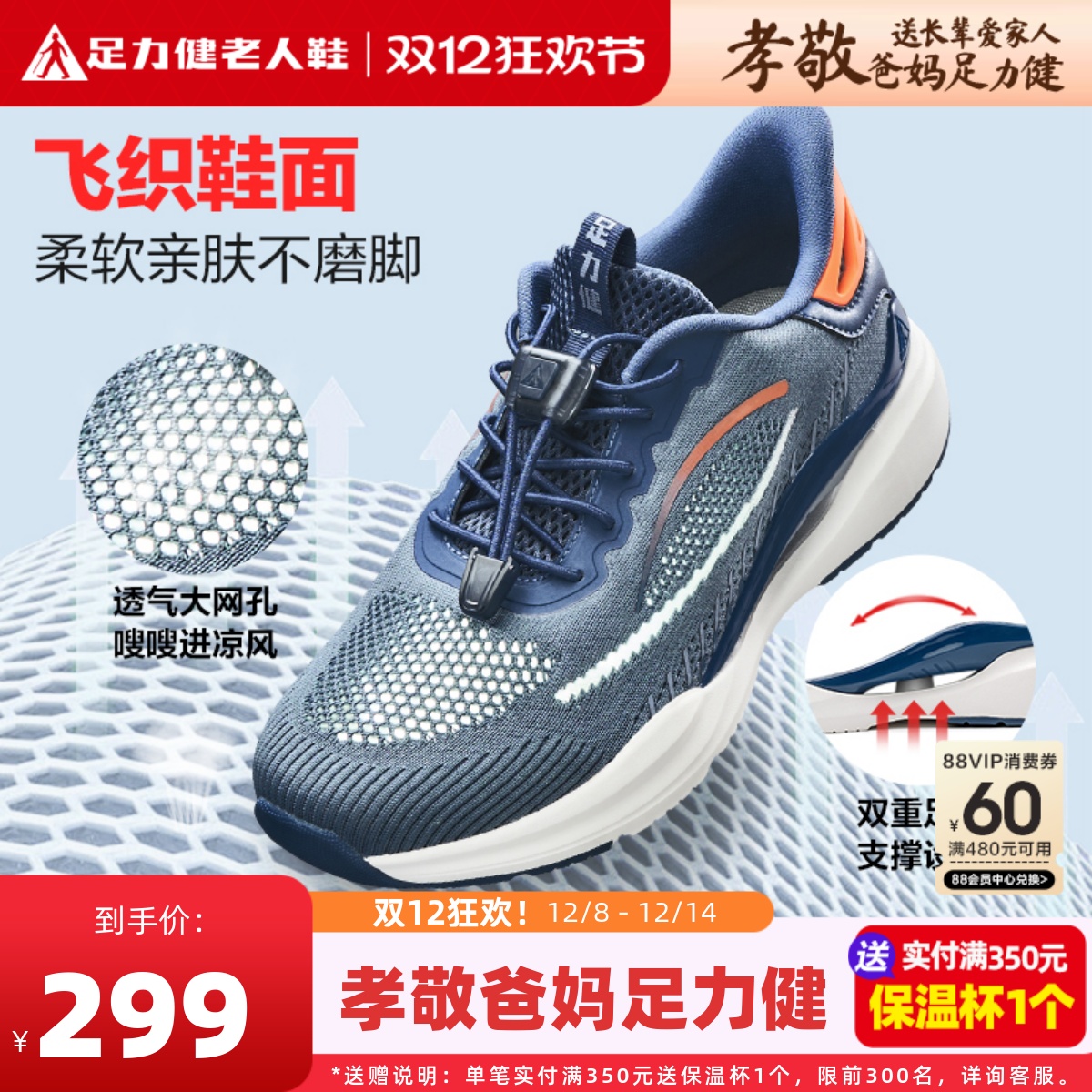 足力健运动老人鞋爸爸男鞋休闲鞋百搭减震跑步轻便运动鞋健步鞋