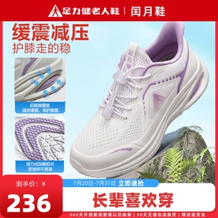 足力健老人鞋 正品 旗舰店运动鞋 女中老年妈妈软底夏网面透气闰月鞋