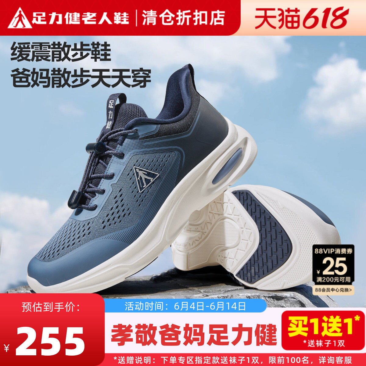 足力健老人鞋旗舰店官方正品父亲节中年爸爸鞋减震护膝轻便健步鞋