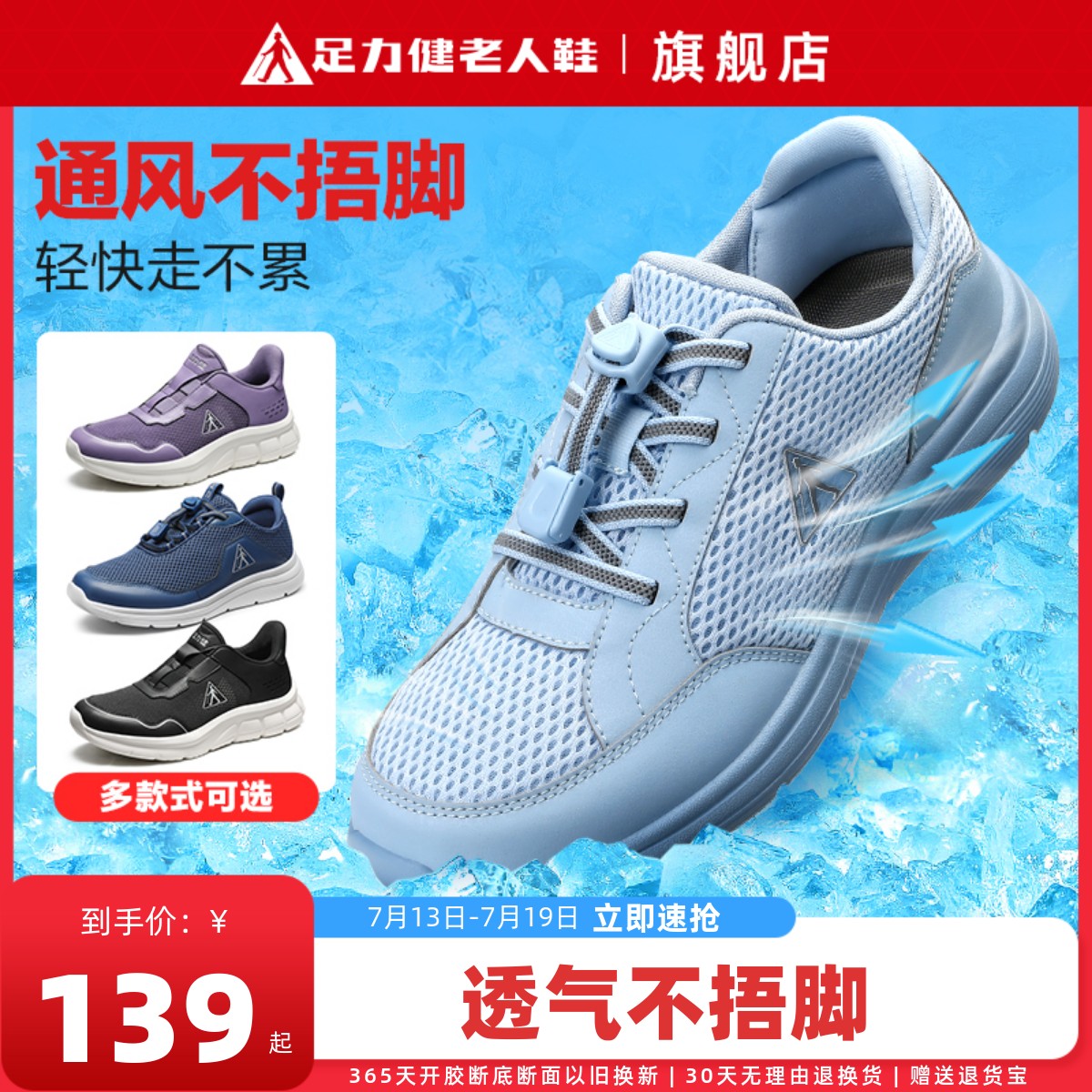 足力健老人鞋正品旗舰店妈妈鞋中老年舒适夏网鞋女透气网面运动鞋