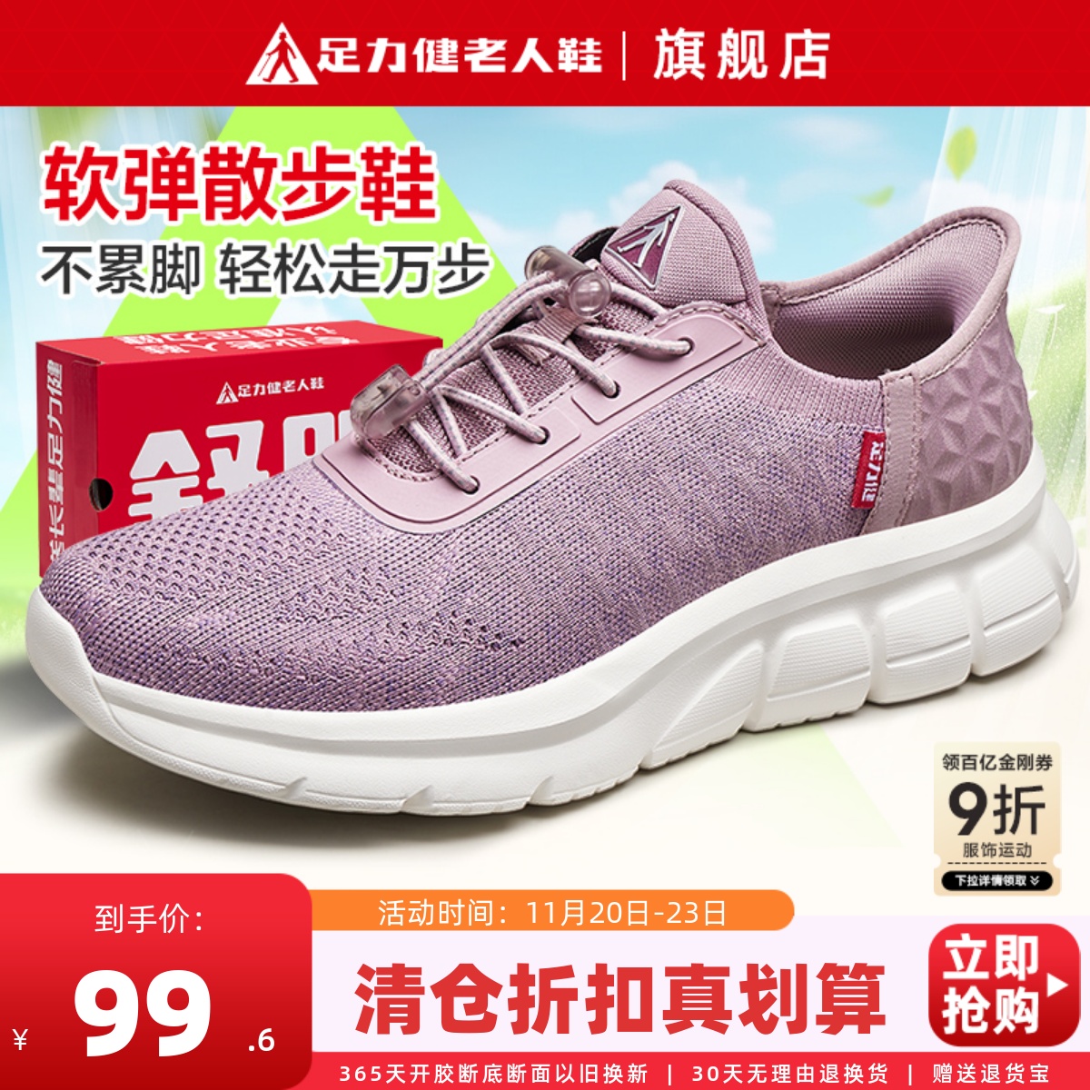 足力健老人鞋断码清仓秋冬妈妈鞋老年舒适不累脚女休闲运动鞋