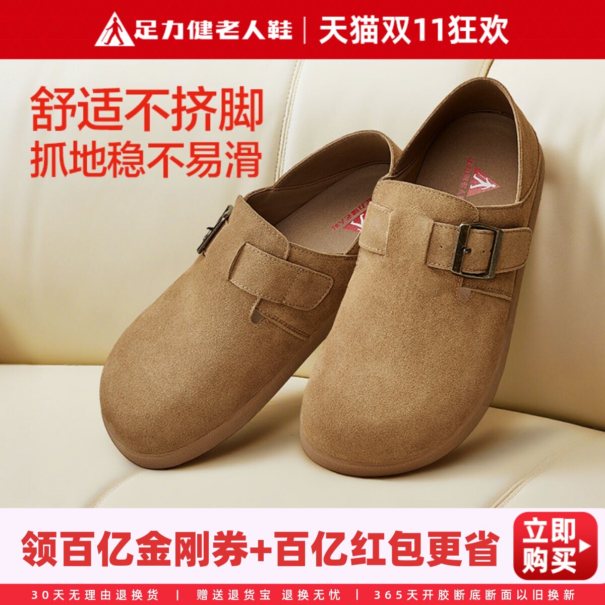 足力健女鞋全包勃肯鞋女款软底不累脚秋妈妈穆勒鞋外穿半拖一脚蹬