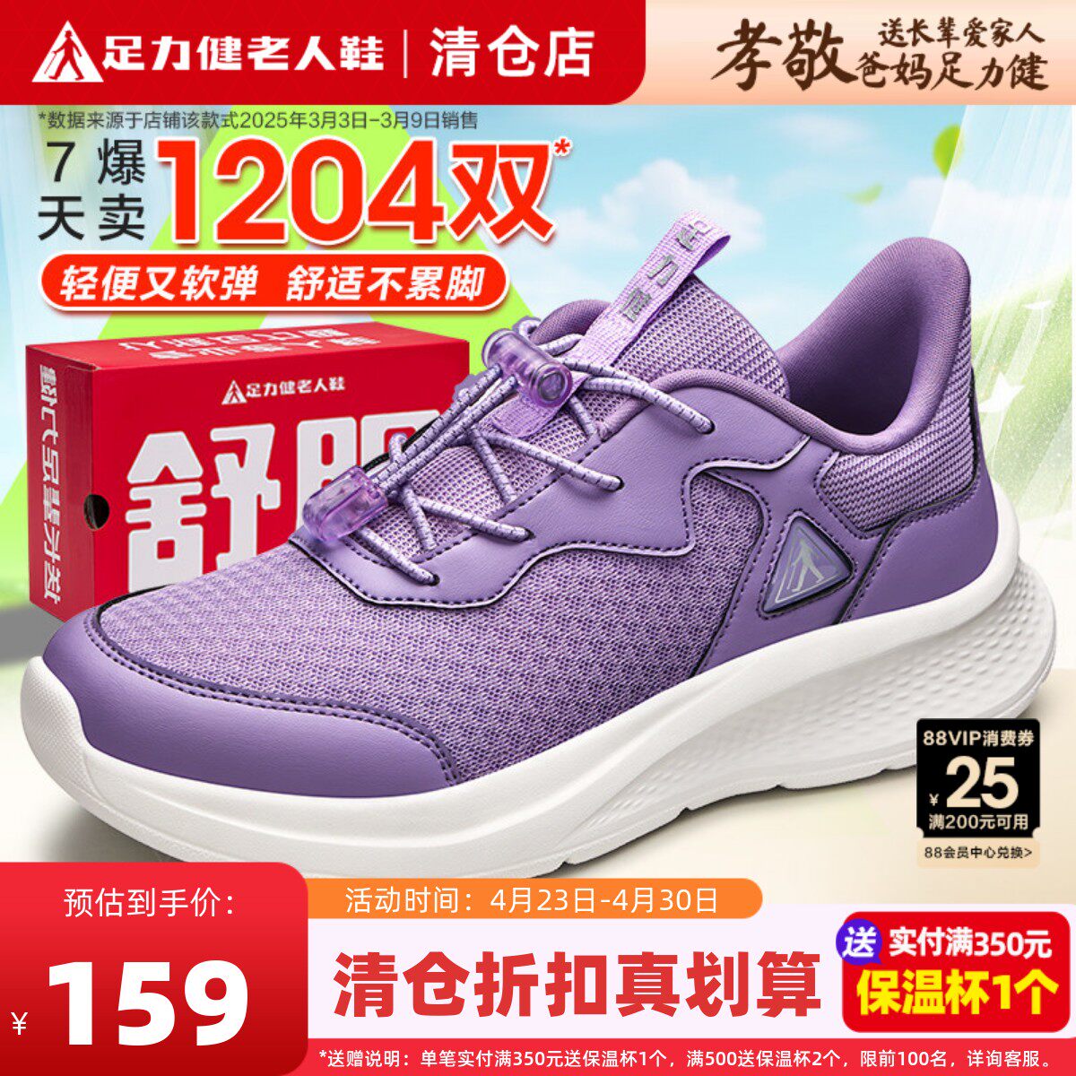 足力健老人鞋软底妈妈鞋舒适春季运动鞋女鞋减震跑步老年人健步鞋