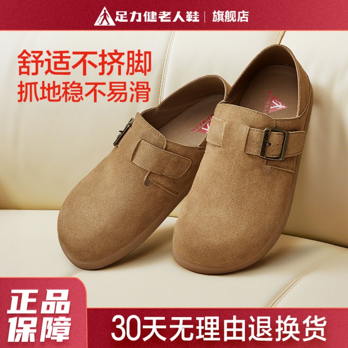 足力健年轻款全包勃肯鞋女外穿厚底勃肯拖鞋一脚蹬女鞋秋季休闲鞋,女鞋,勃肯鞋/软木鞋,淘宝优惠券,粉丝福利购,淘宝优惠卷