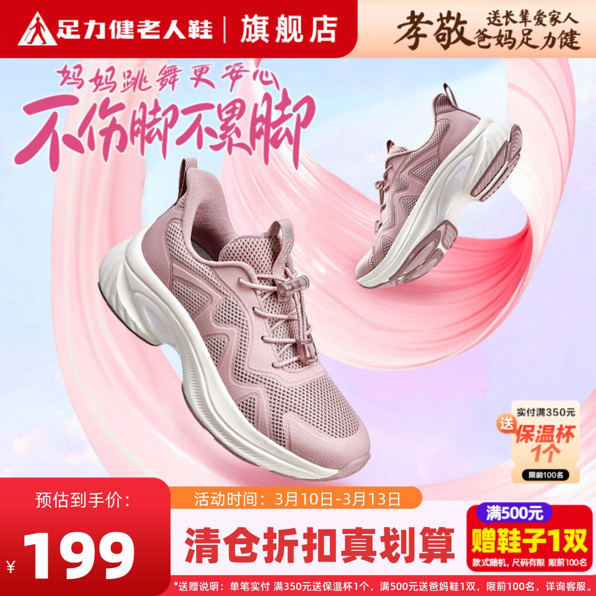 足力健老人鞋运动鞋缓震轻便跑步妈妈鞋软底不累脚跳舞广场舞女鞋