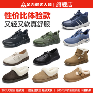 足力健老人鞋断码清仓冬季爸妈鞋舒适轻便散步休闲运动老年健步鞋