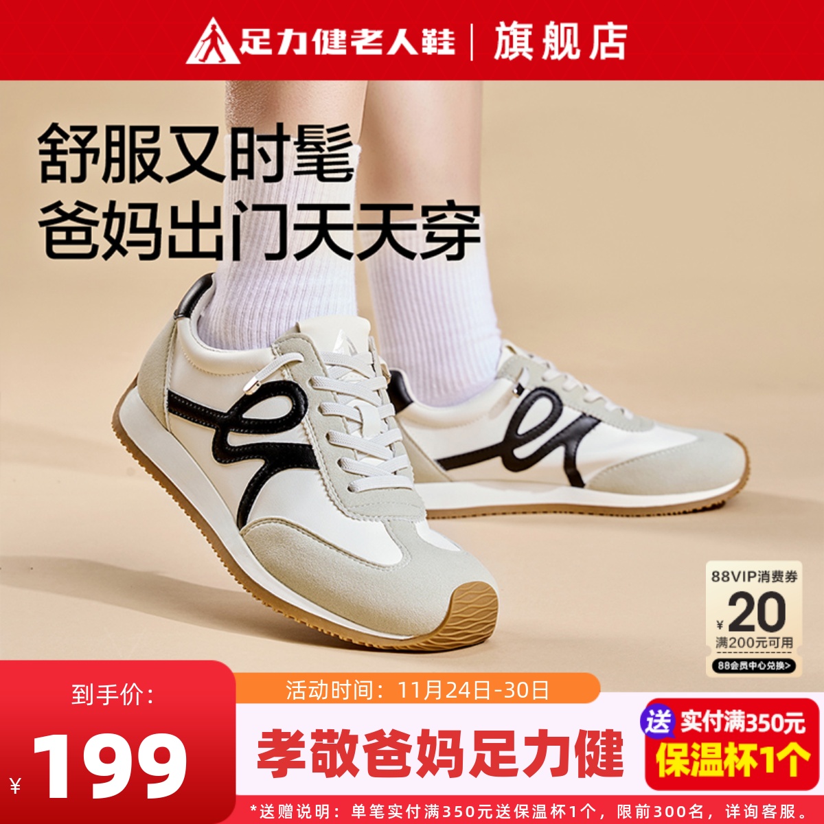 足力健25新款阿甘鞋女经典德训鞋