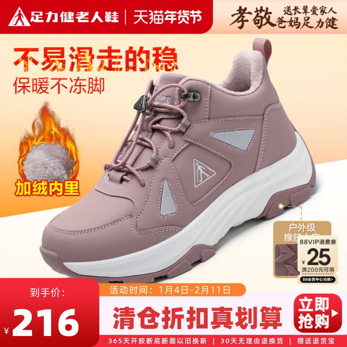 足力健老人鞋旗舰店正品官方保暖鞋加绒冬季妈妈健步鞋防滑雪地靴,女鞋,棉鞋,淘宝优惠券,粉丝福利购,淘宝优惠卷
