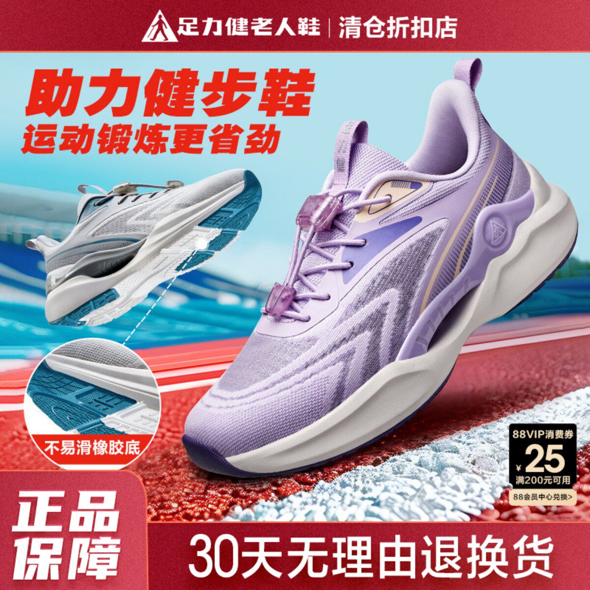 足力健老人鞋正品运动鞋女跑步鞋减震轻便妈妈鞋软底中老年健步鞋