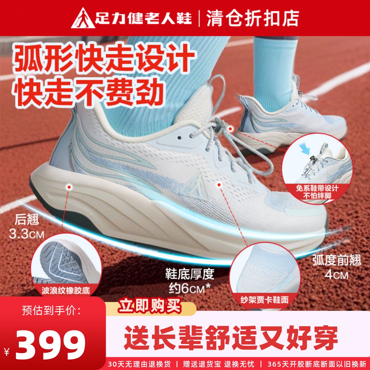 足力健老人鞋老年健步鞋户外运动鞋女跑步徒步减震软底轻便妈妈鞋