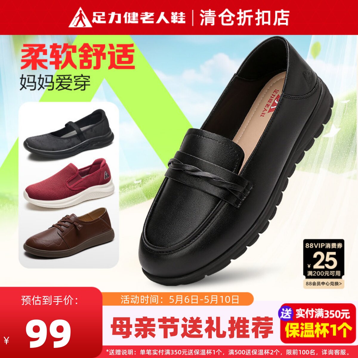 足力健老人鞋断码清仓特价春季妈妈鞋老年舒适女鞋健步休闲运动鞋