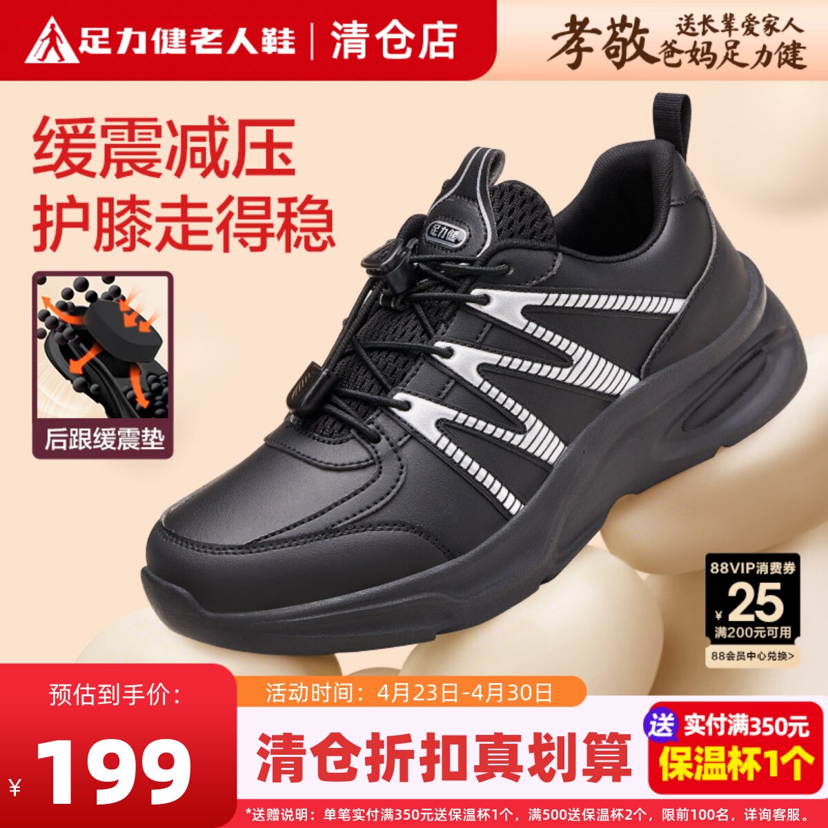 足力健老人鞋旗舰店正品男爸爸鞋皮面春季运动鞋缓震中老年健步鞋