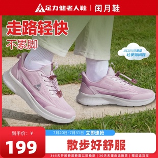 足力健老人鞋 正品 旗舰店女妈妈鞋 软底舒适不累脚夏轻便散步休闲鞋
