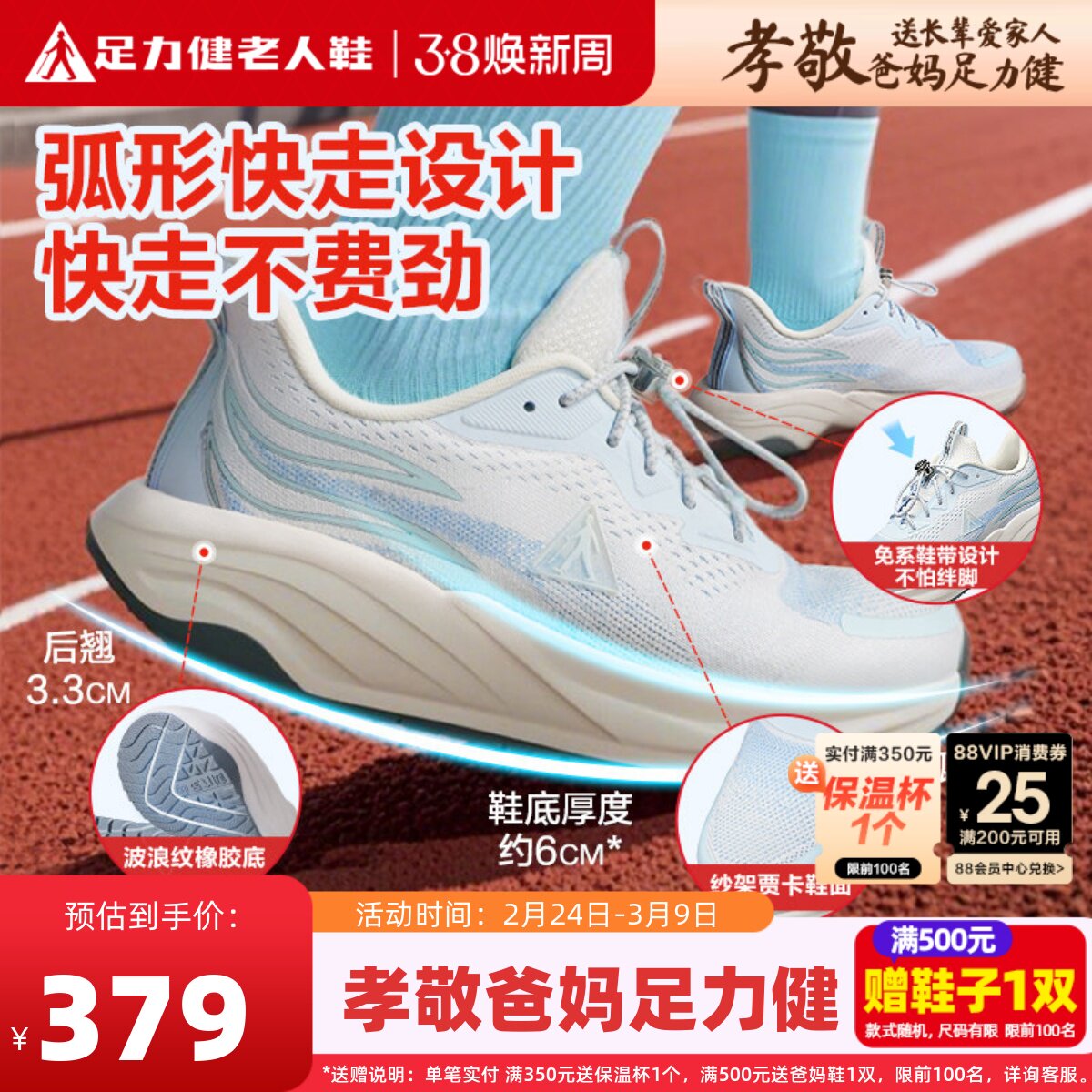 足力健老人鞋老年健步鞋运动鞋女款跑步减震轻便休闲鞋软底妈妈鞋