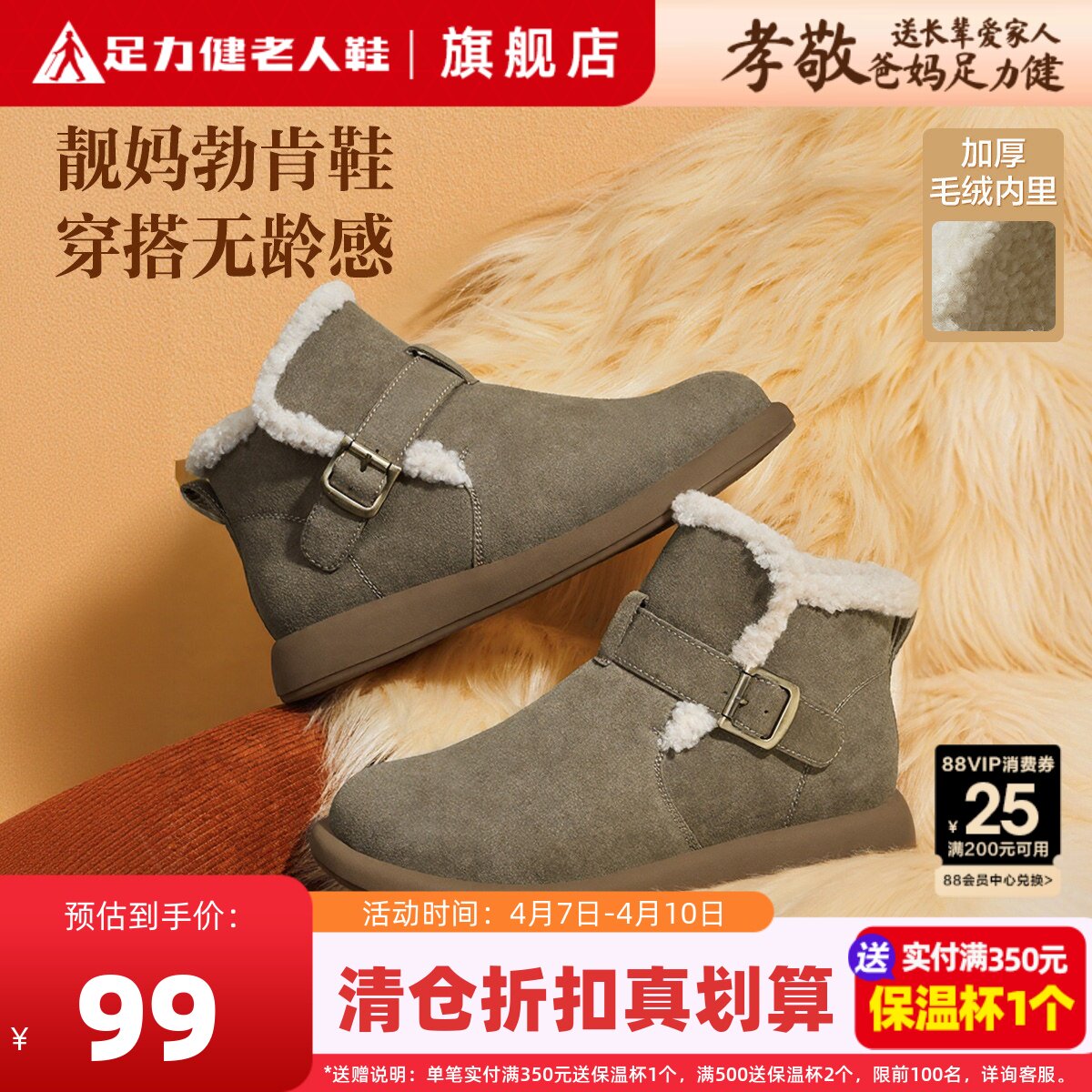 足力健女鞋官方正品雪地靴冬季保暖防寒鞋加绒加厚棉鞋短靴女靴子