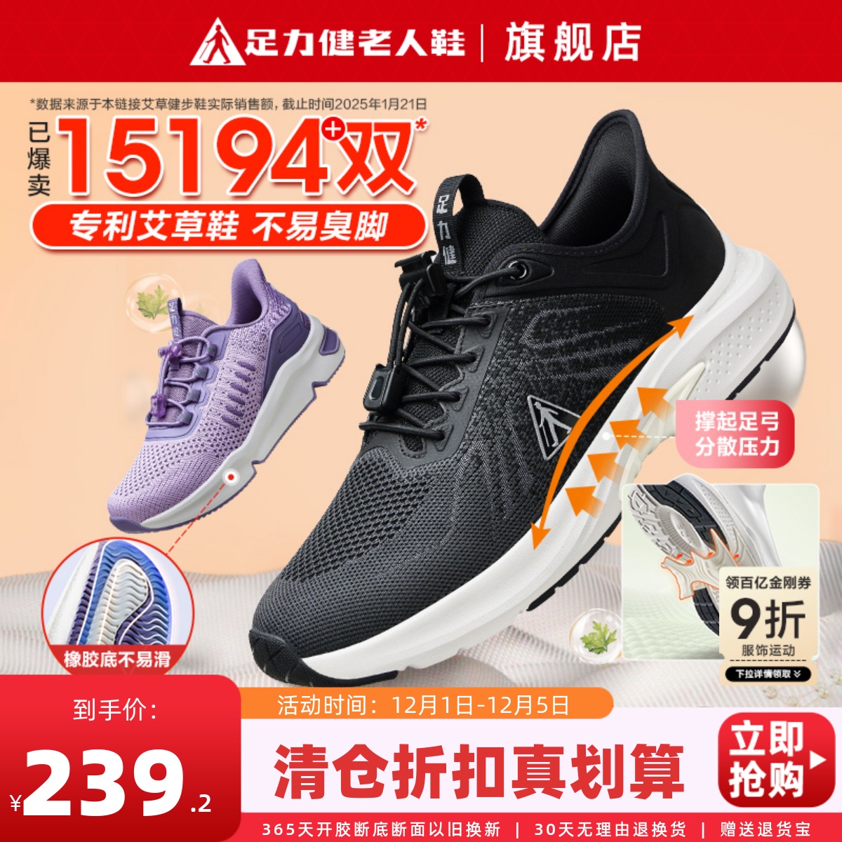 足力健老人鞋秋冬运动艾草健步鞋
