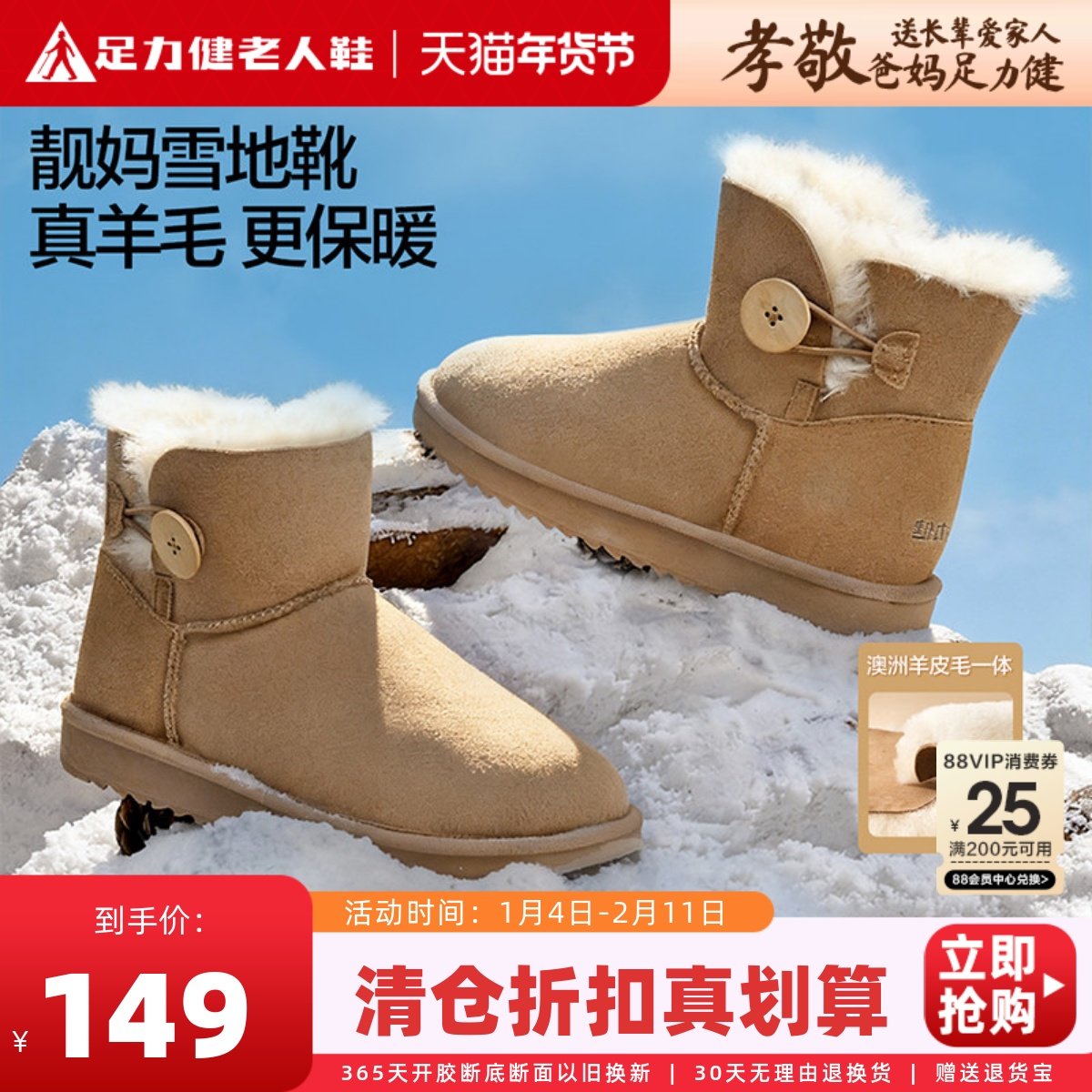 2.凑单商品 加车1件 一起付款 再退款凑单商品 美特斯邦威冲锋衣 付170.4元 - 线报酷