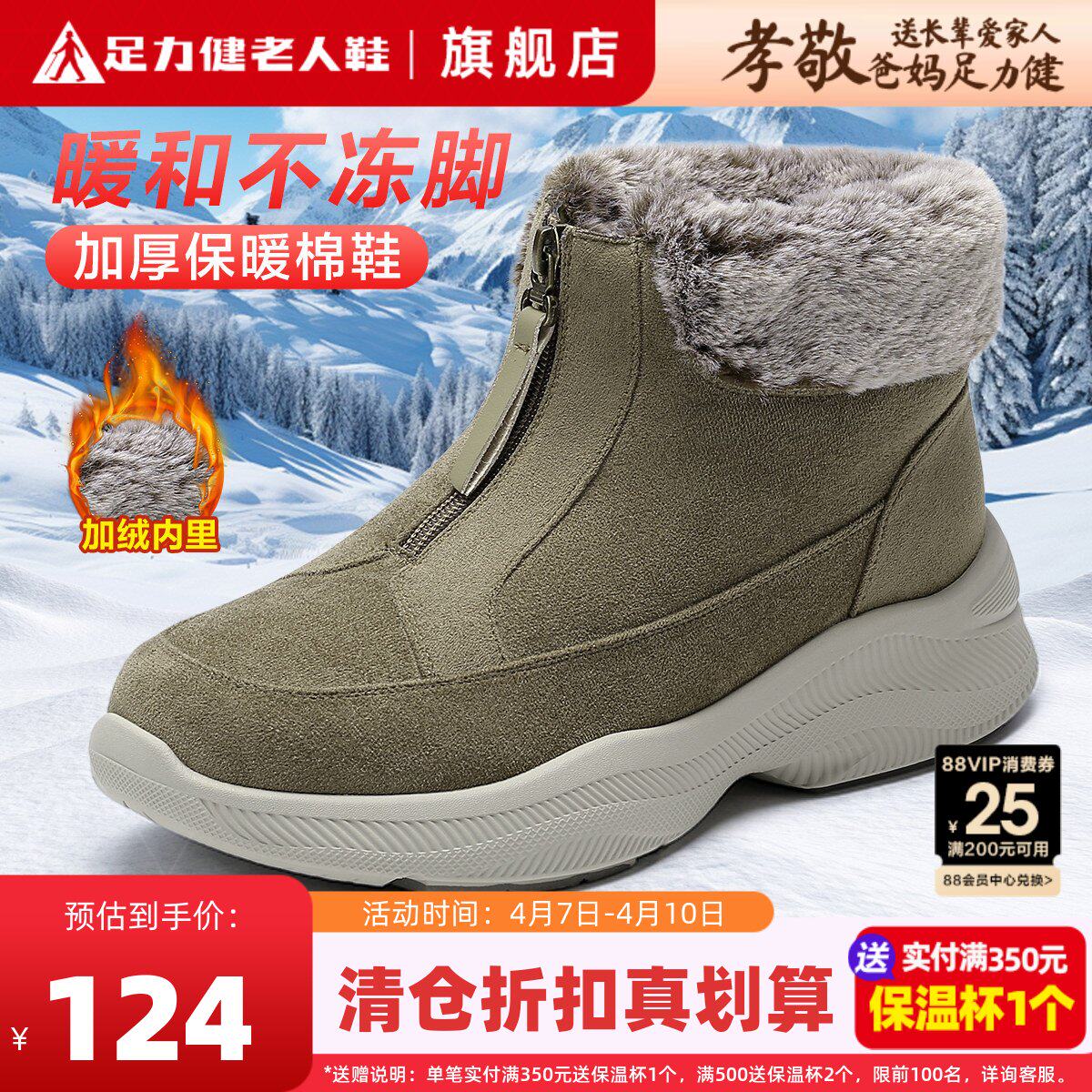 足力健女鞋官方保暖棉鞋加绒冬季妈妈鞋舒适轻便厚底雪地靴棉靴子