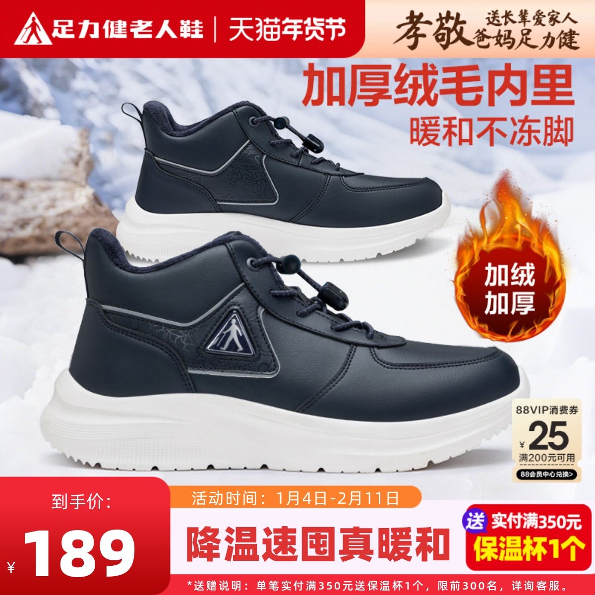 足力健老人鞋中老年爸爸鞋加绒保暖鞋男士冬季耐磨皮面棉鞋防寒鞋,流行男鞋,棉鞋,淘宝优惠券,粉丝福利购,淘宝优惠卷