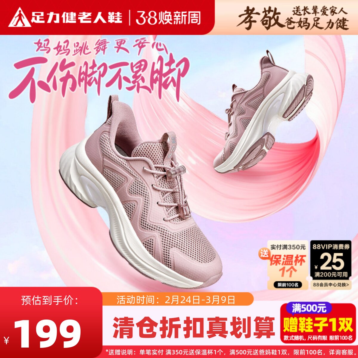 足力健老人鞋运动鞋缓震轻便跑步妈妈鞋软底不累脚跳舞广场舞女鞋