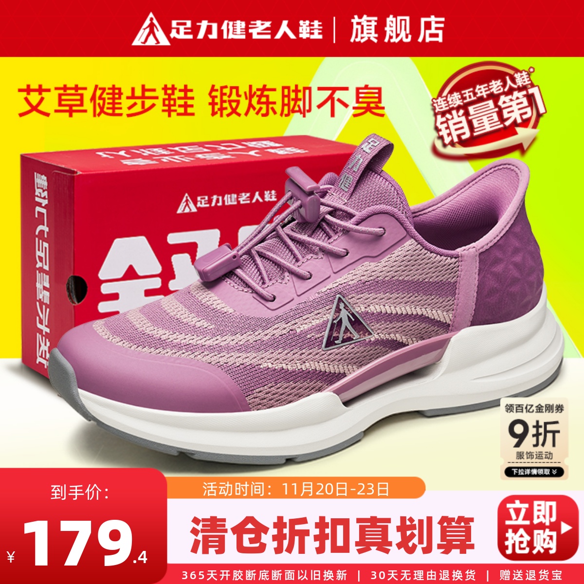 足力健老人鞋缓震运动散步健步鞋