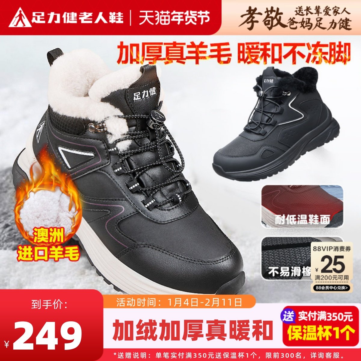 足力健老人鞋旗舰店保暖鞋妈妈冬加绒加厚羊毛东北零下40度大棉鞋