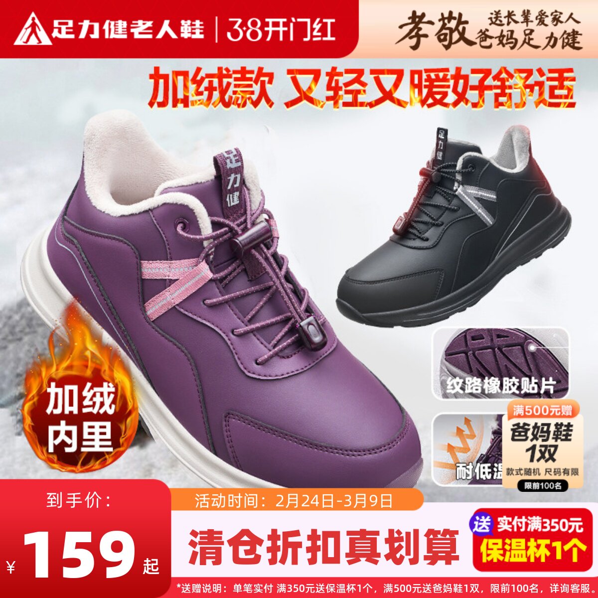 足力健老人鞋旗舰店防滑妈妈鞋冬季加绒二棉鞋女鞋皮面耐磨保暖鞋