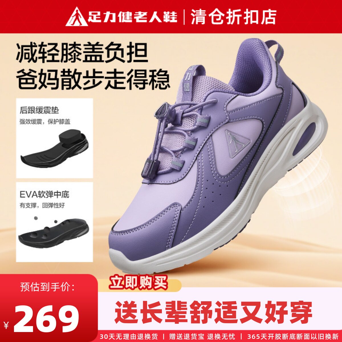 足力健老人鞋官方旗舰店秋季中老年健步鞋妈妈减震跑步休闲运动鞋