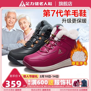 中老年妈妈运动棉鞋 羊毛雪地靴女冬季 足力健老人鞋 加绒加厚保暖鞋