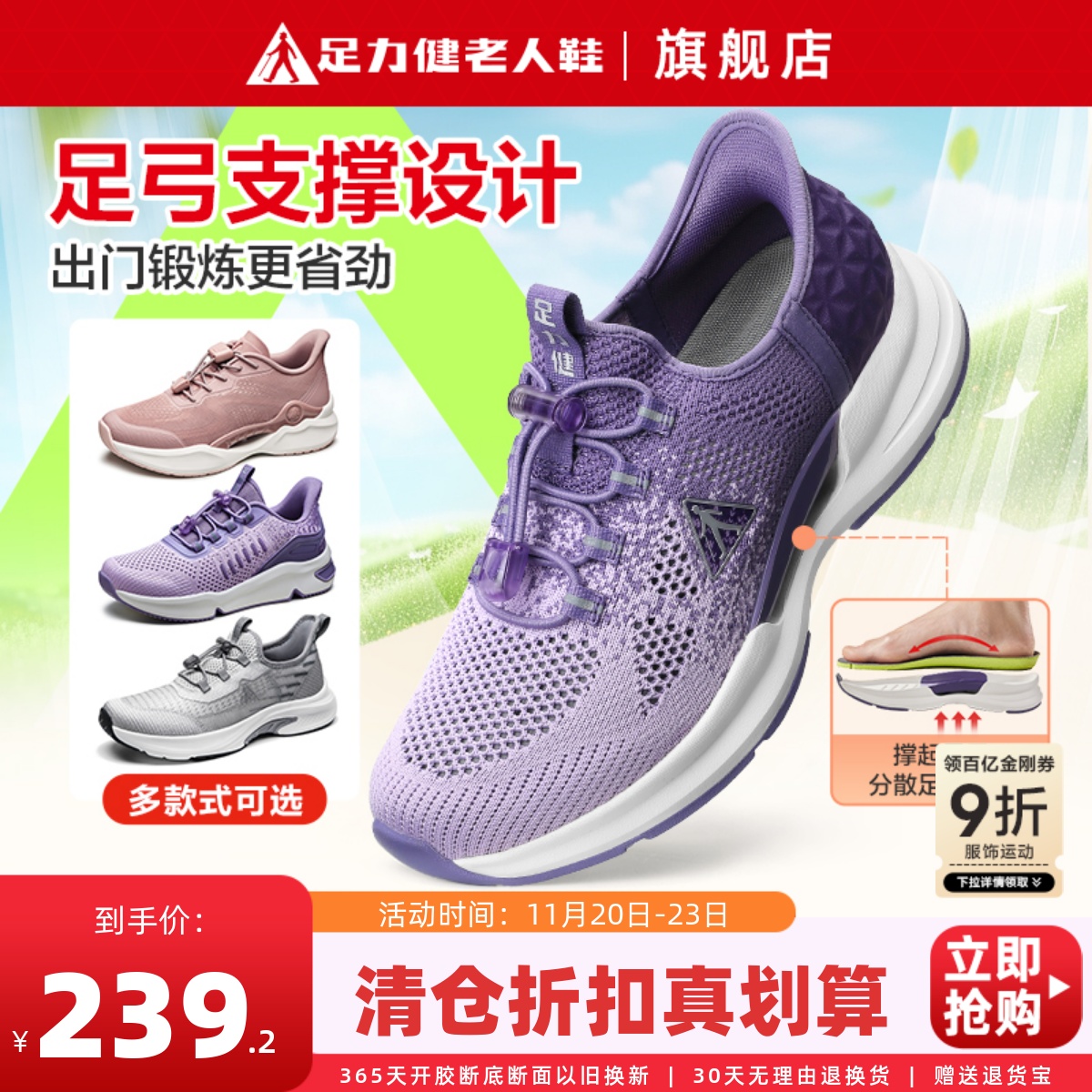 足力健老人鞋舒适网面运动健步鞋