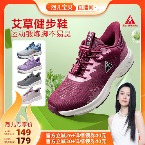 足力健爸妈鞋中老年运动健步鞋