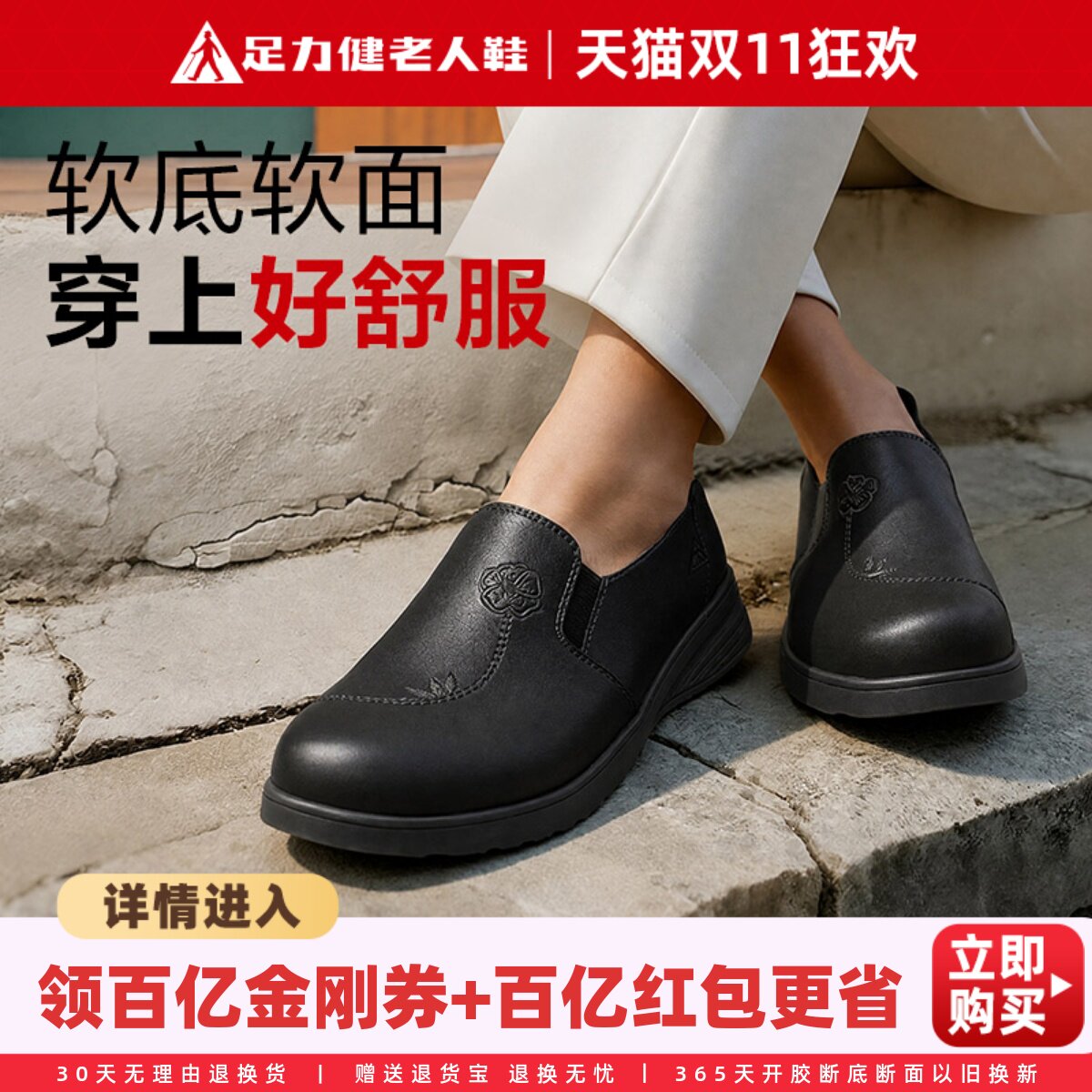 足力健老人鞋官方旗舰店正品一脚蹬女小皮鞋妈妈鞋平底超软乐福鞋