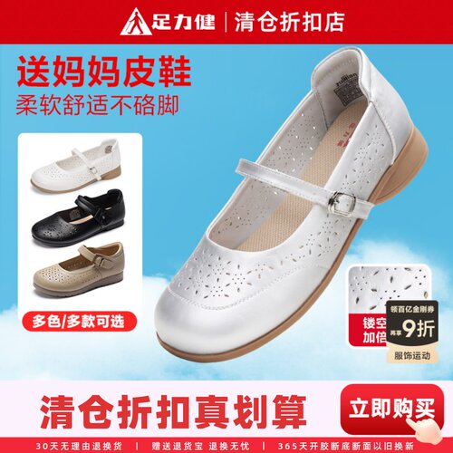 足力健女妈妈鞋玛丽珍单鞋一脚蹬