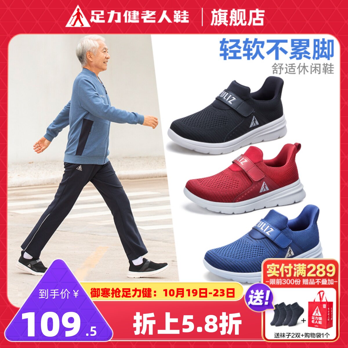 足力健老人鞋正品爸爸鞋男网面休闲运动鞋秋季父亲软底老年健步鞋在类目 流行男鞋, 低帮鞋, 网面鞋中 - 来自Buy2taobao.com提供专业的淘宝代购服务