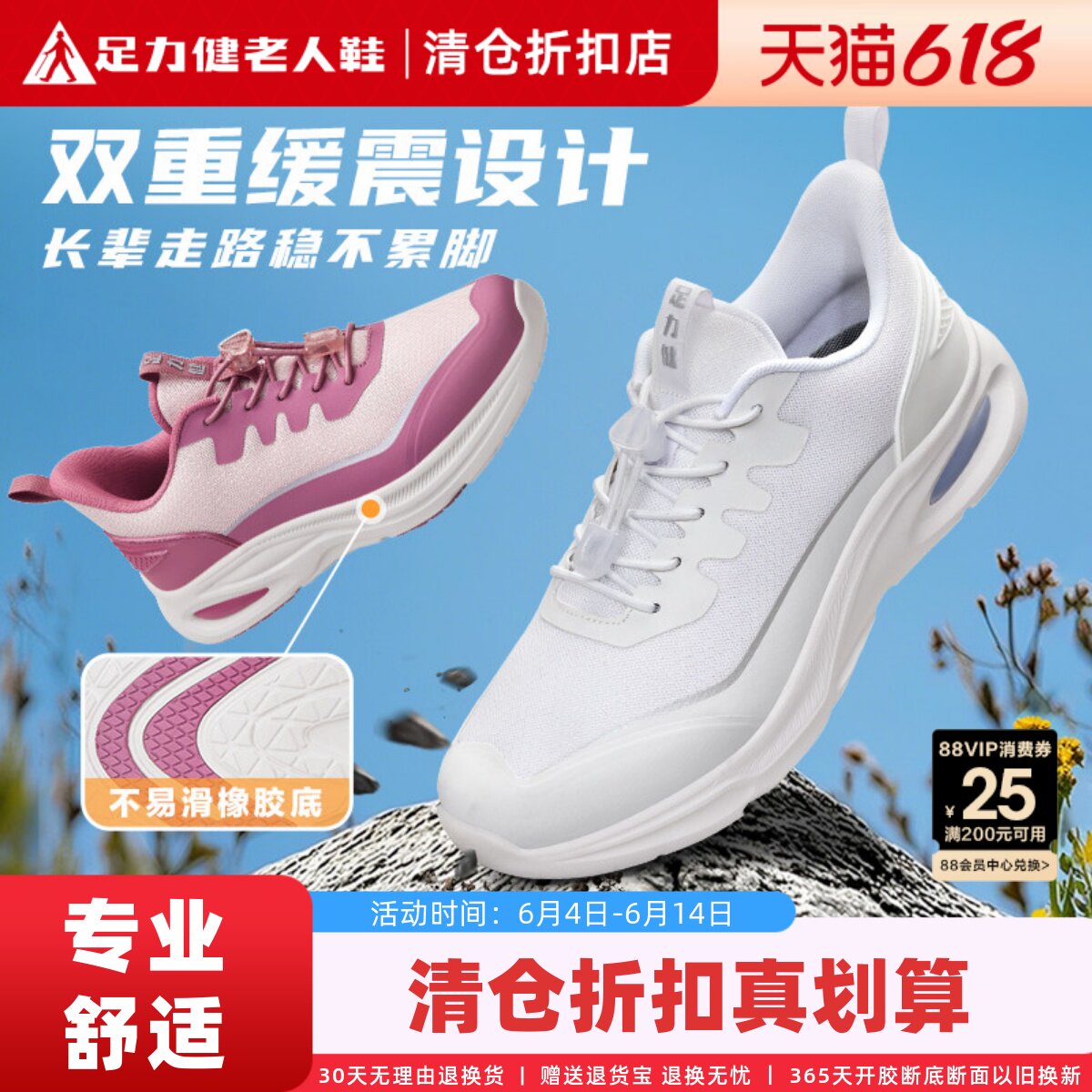 足力健老人鞋运动老年鞋男夏网面缓震护膝舒适不累脚中老年爸爸鞋