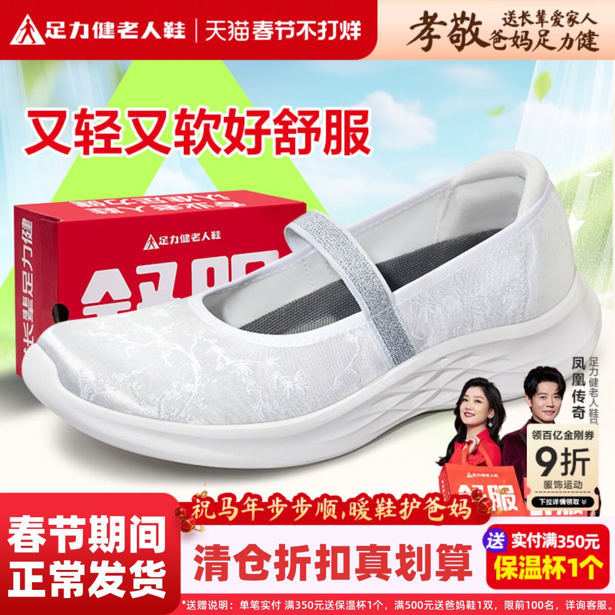 足力健老人鞋旗舰店软底妈妈鞋不累脚拇外翻运动秋季一脚蹬女布鞋