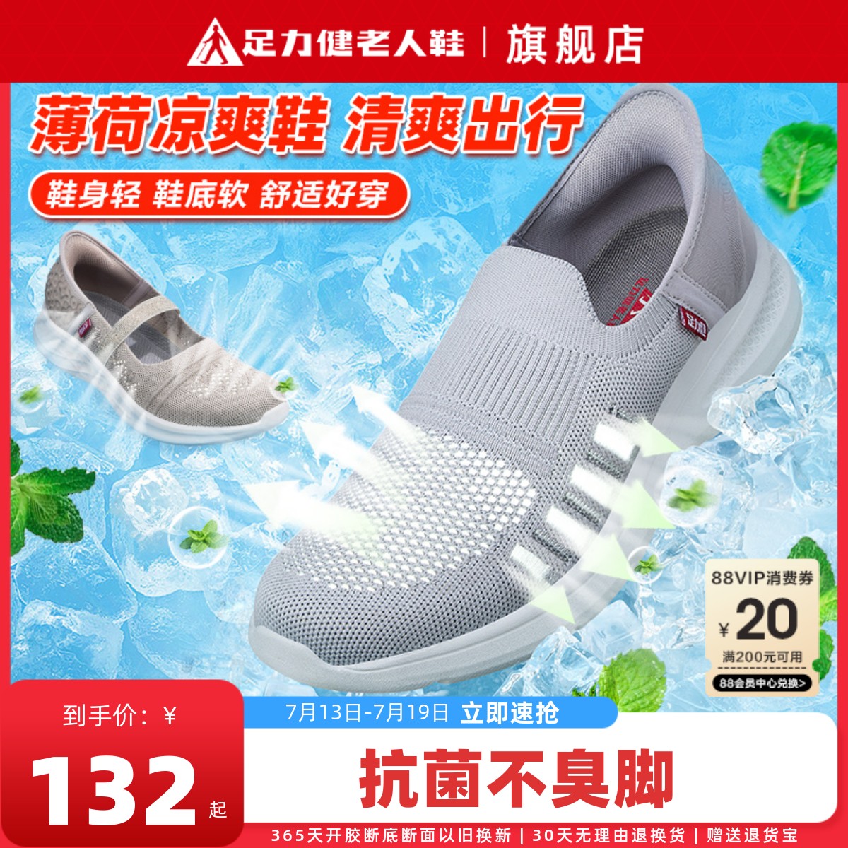 足力健老人舒适轻便舒适爸爸鞋