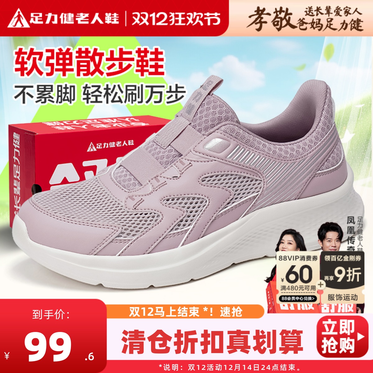 足力健妈妈鞋中老年休闲运动鞋