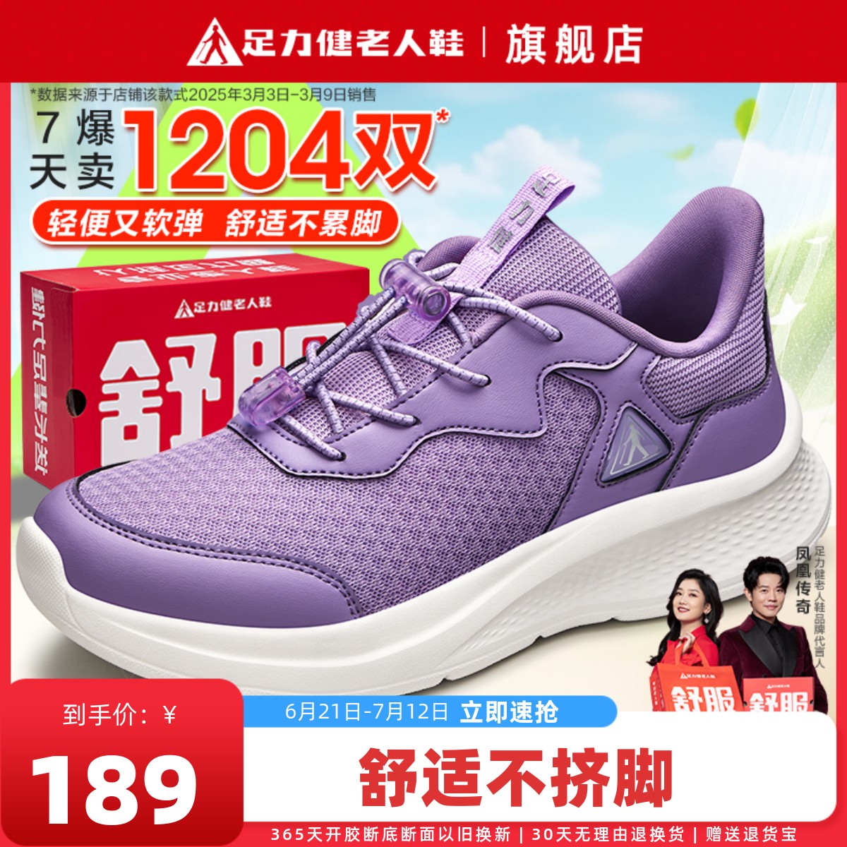 足力健老人鞋软底妈妈鞋舒适夏季运动鞋女减震跑步轻便老年健步鞋