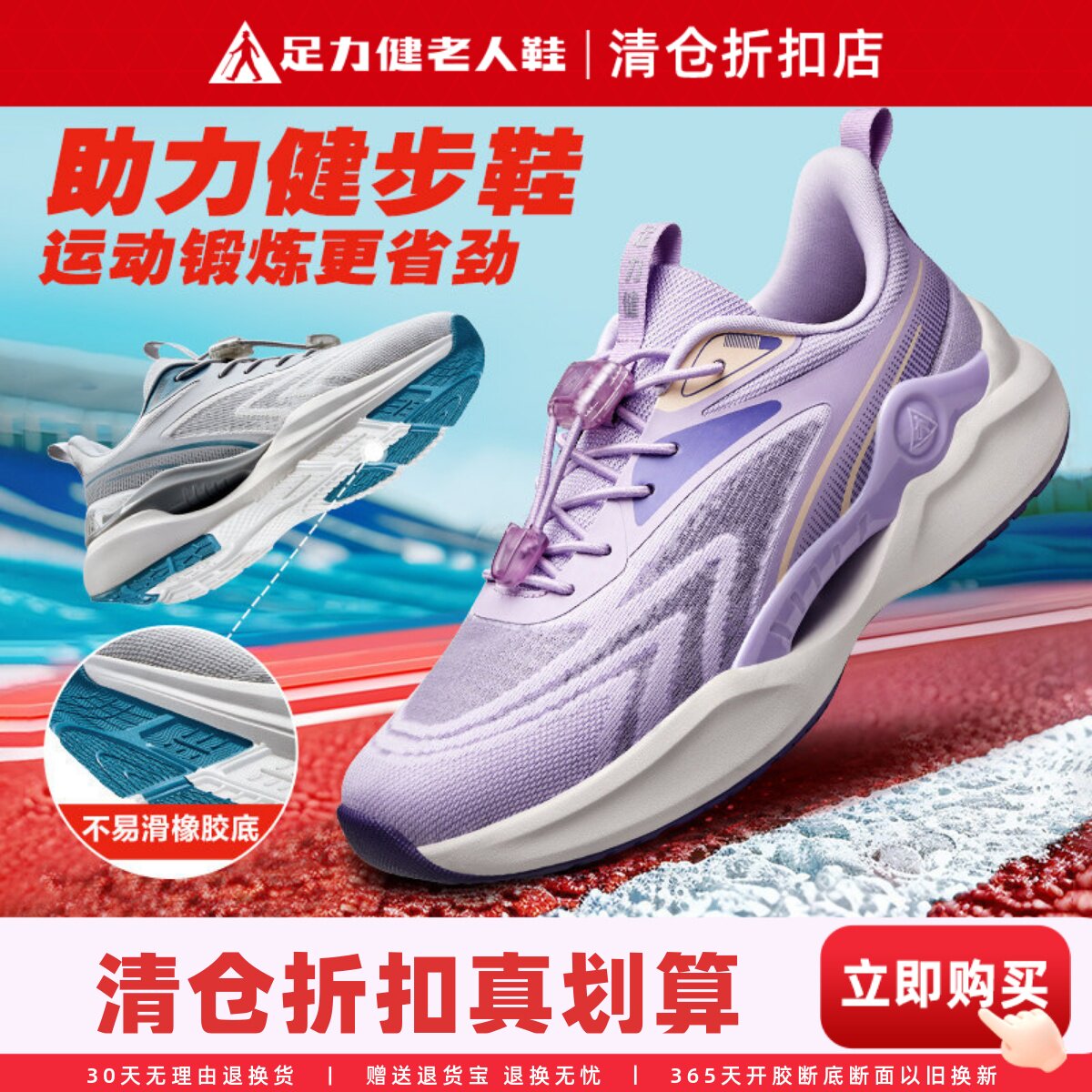 足力健老人鞋官方旗舰店正品运动鞋跑步减震网面透气中老年健步鞋
